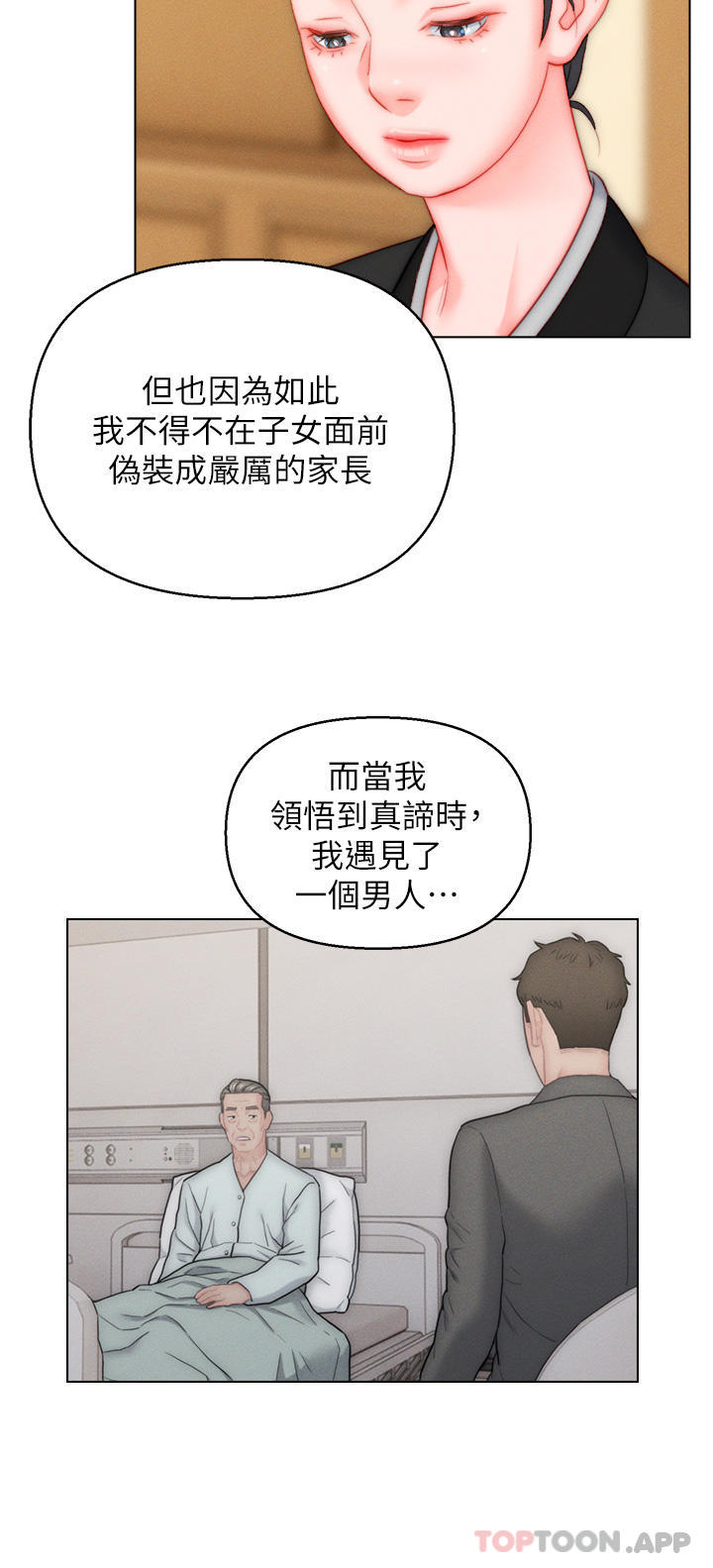 入赘女婿