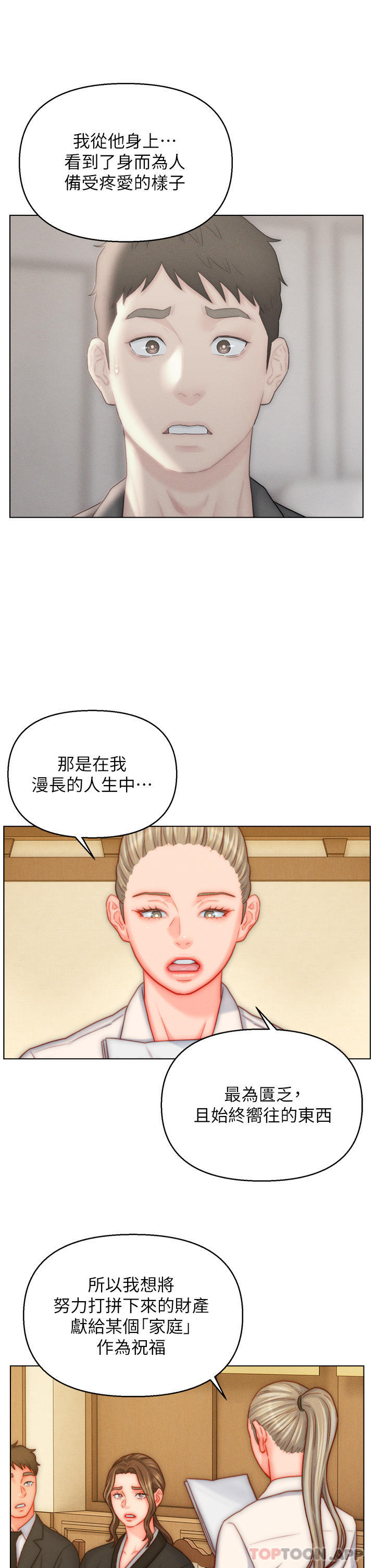 入赘女婿