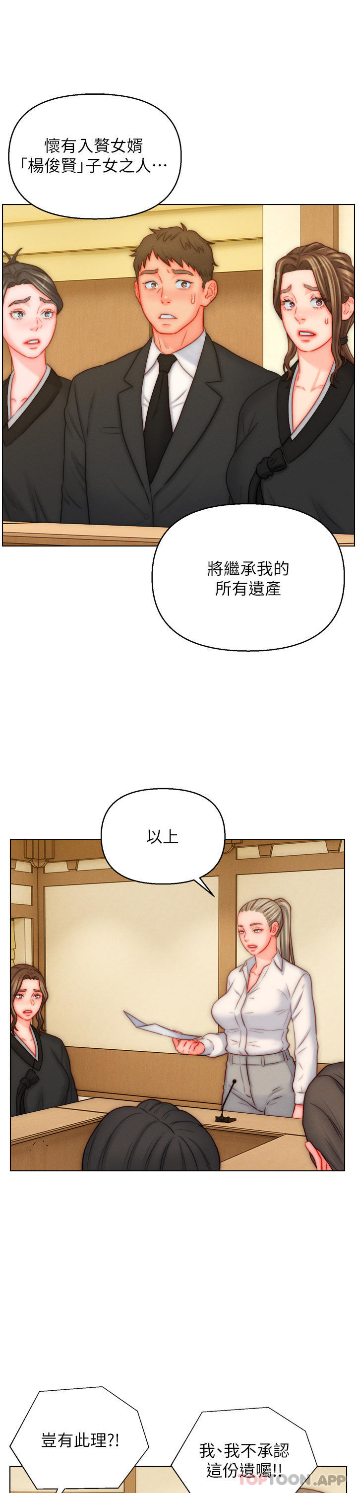 入赘女婿