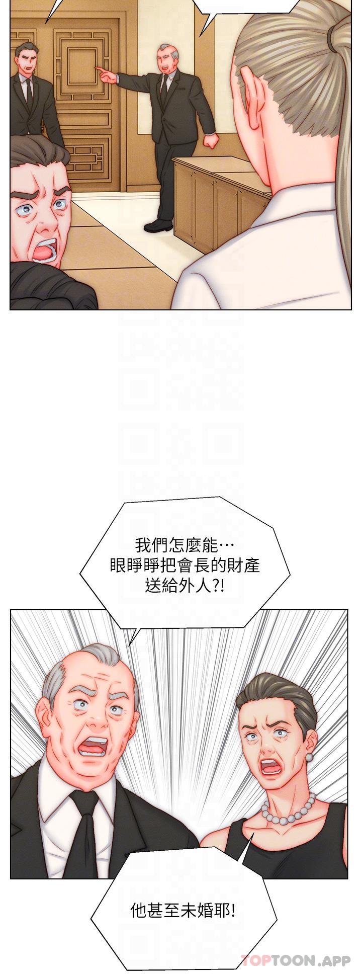 入赘女婿