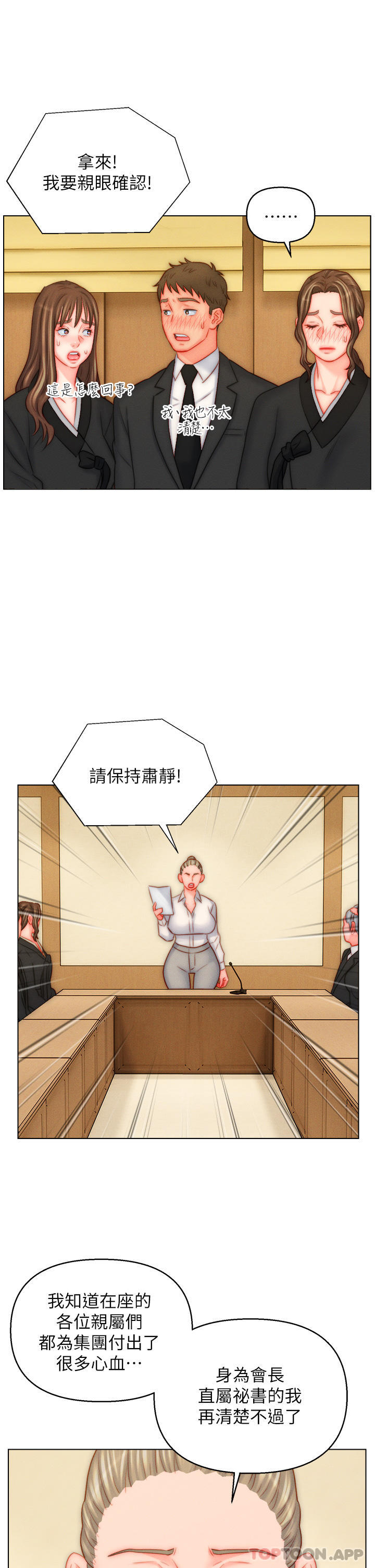 入赘女婿
