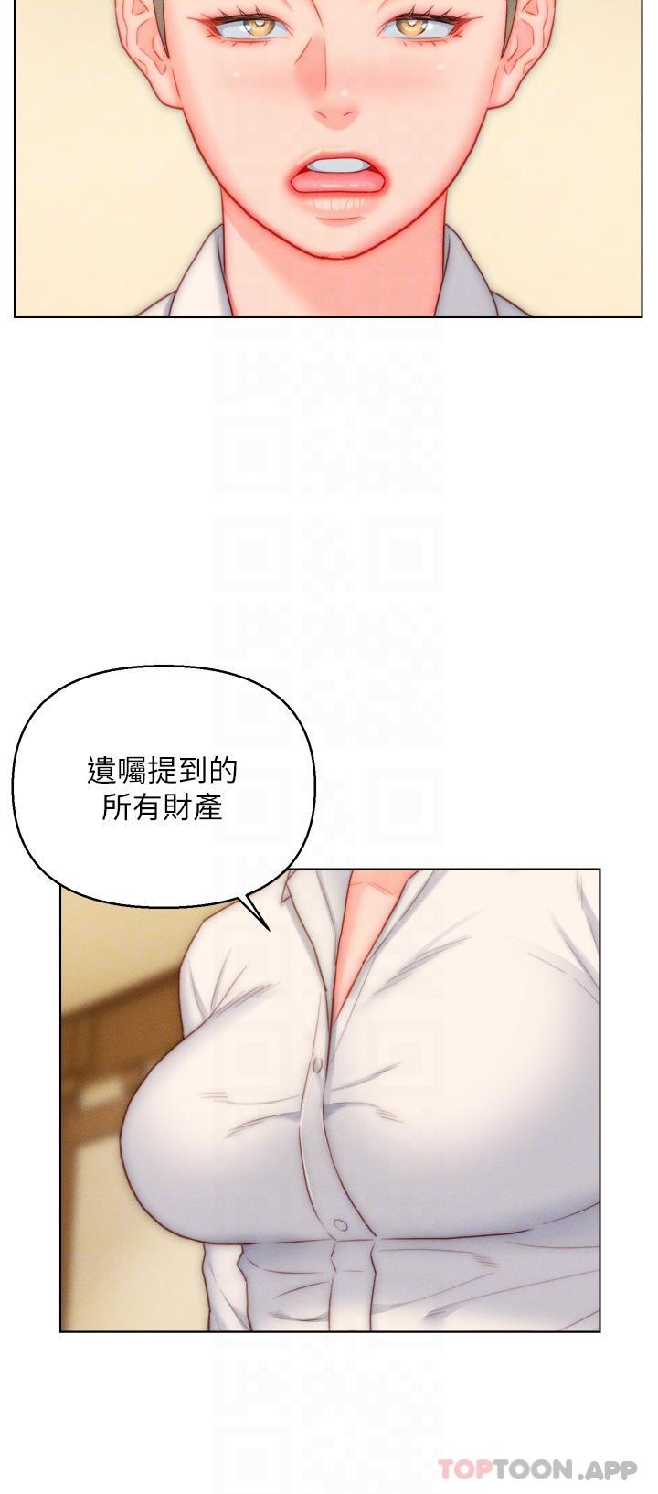 入赘女婿