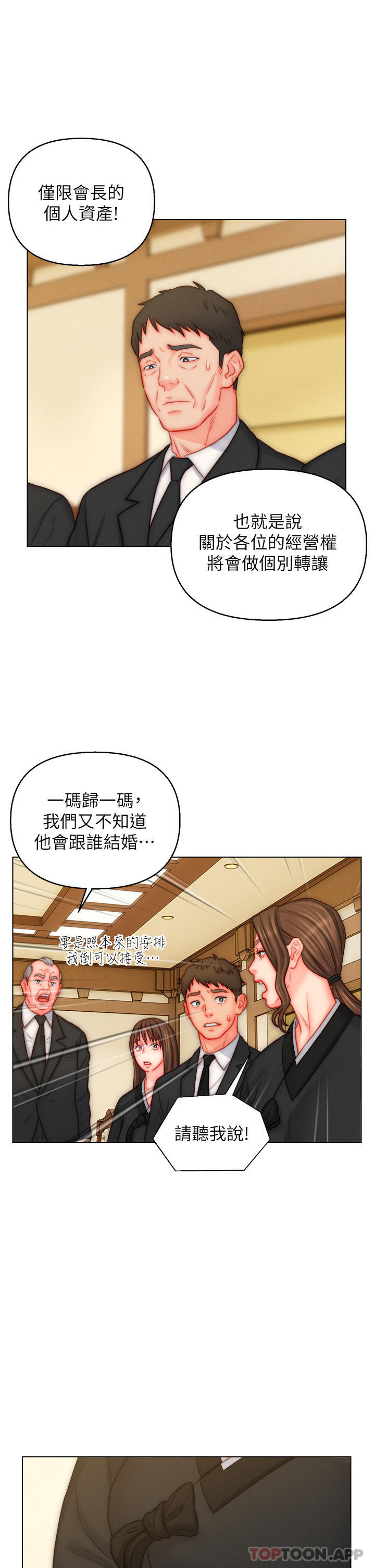 入赘女婿