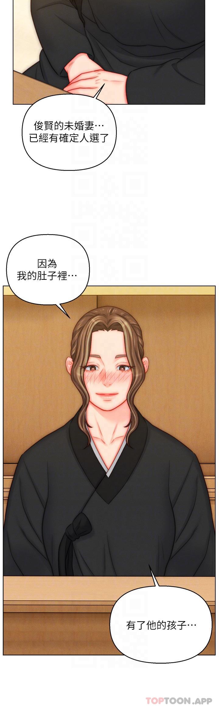 入赘女婿