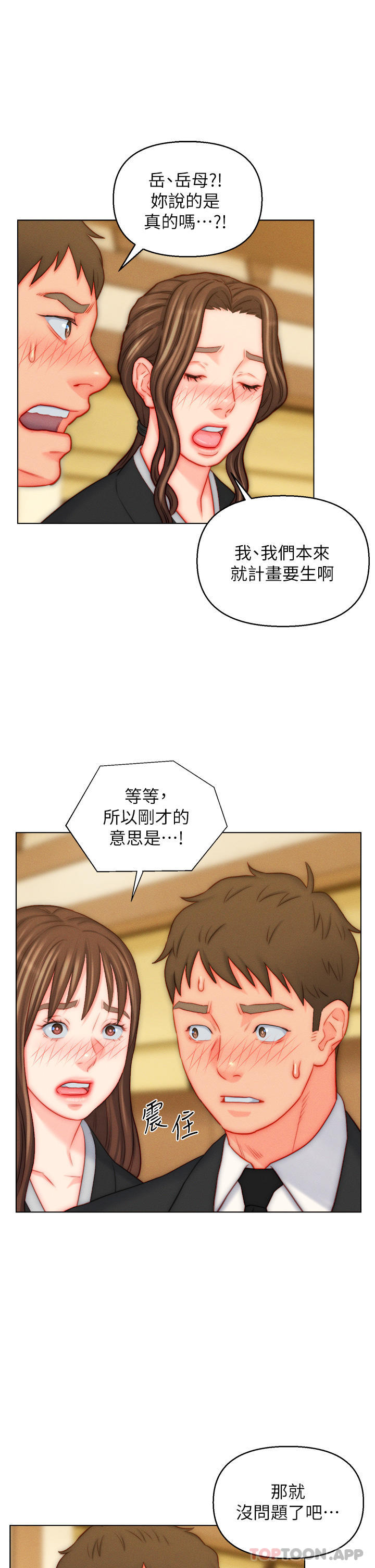 入赘女婿