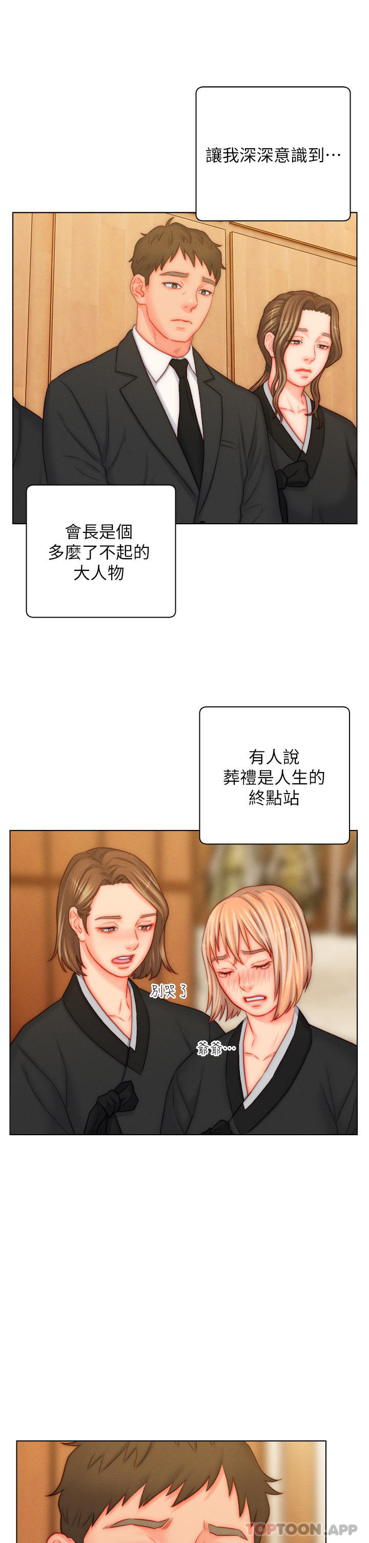 入赘女婿