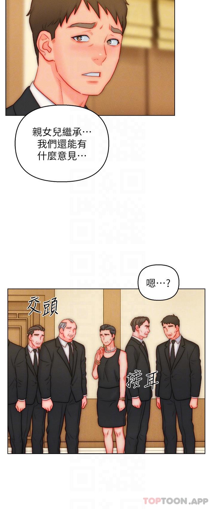 入赘女婿