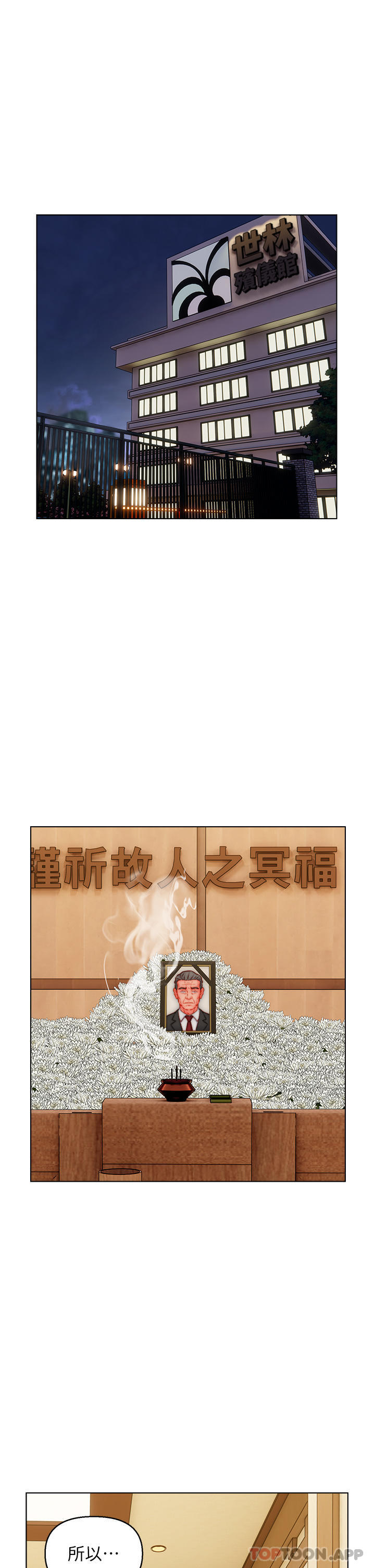 入赘女婿