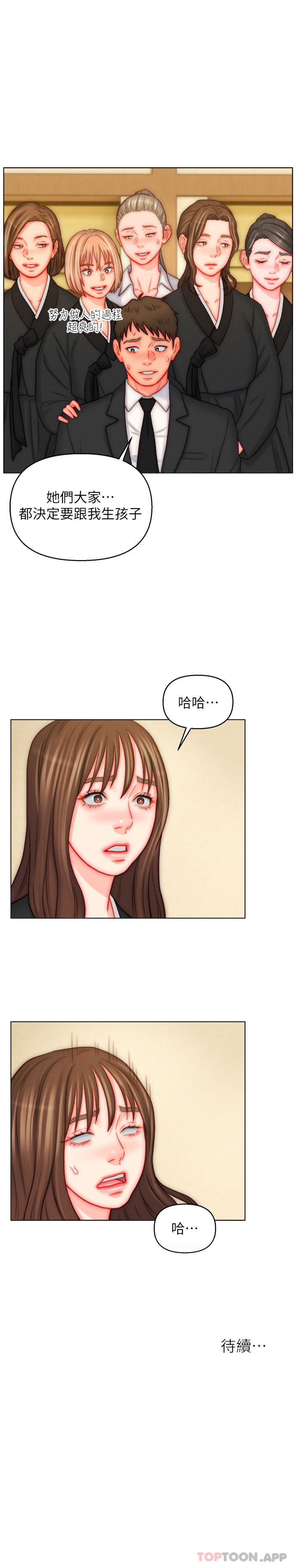入赘女婿