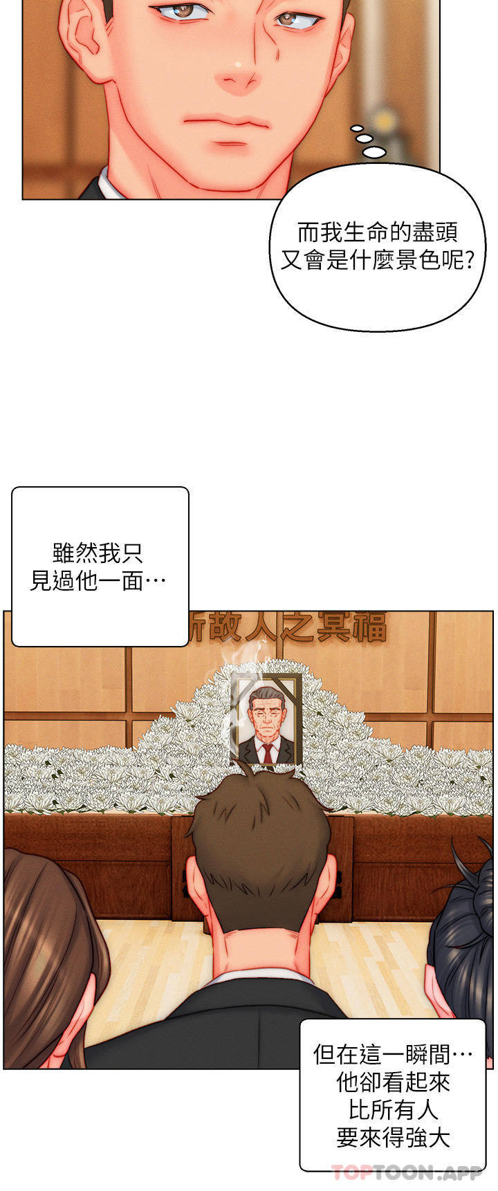 入赘女婿