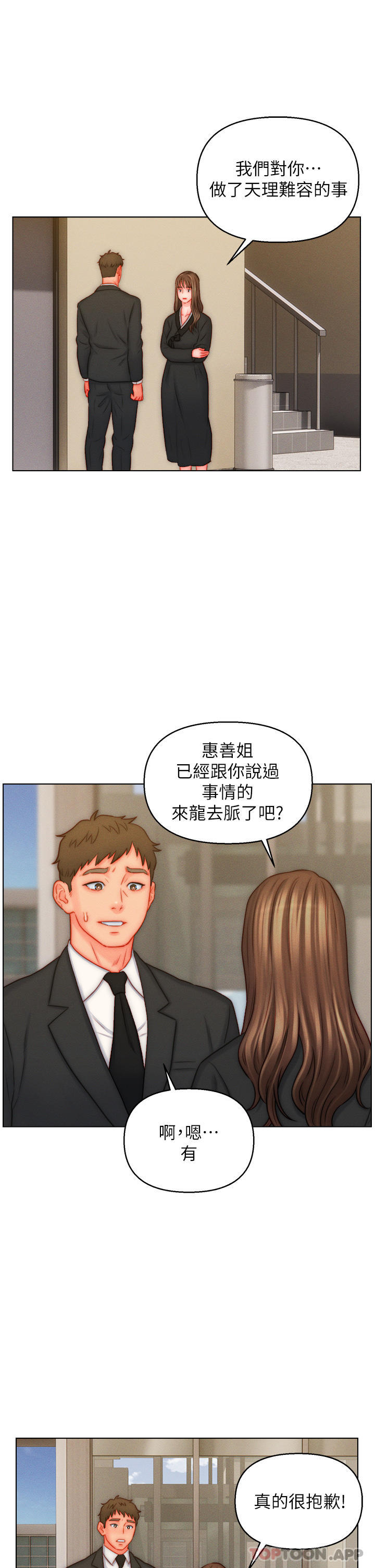 入赘女婿