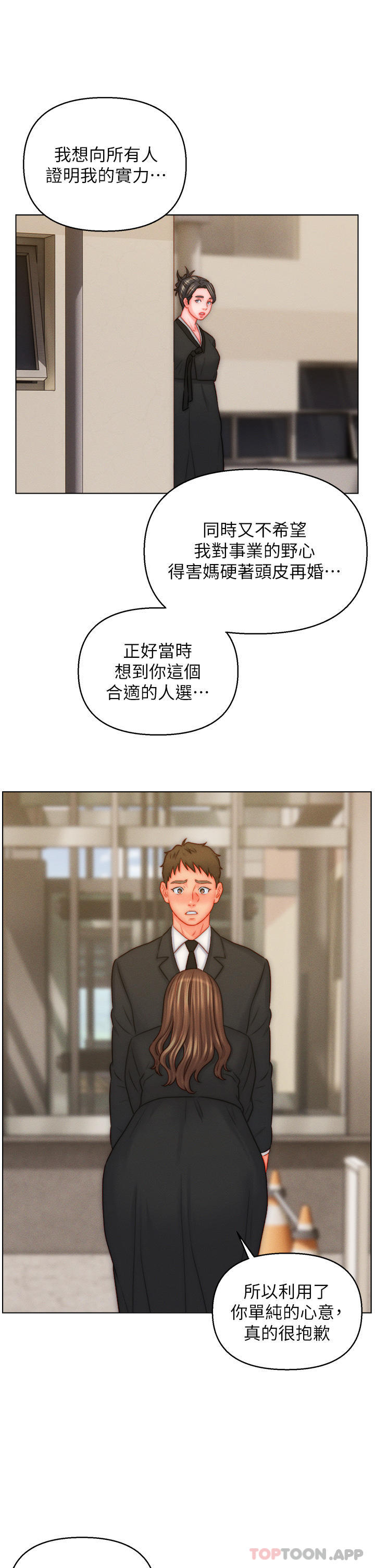 入赘女婿