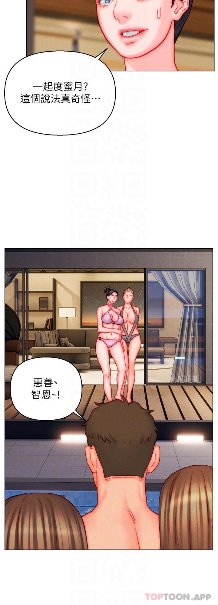 入赘女婿