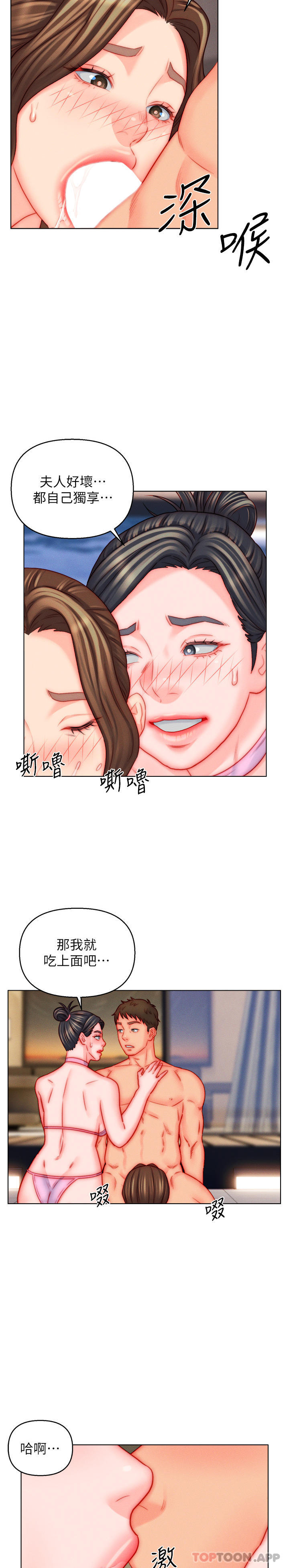入赘女婿