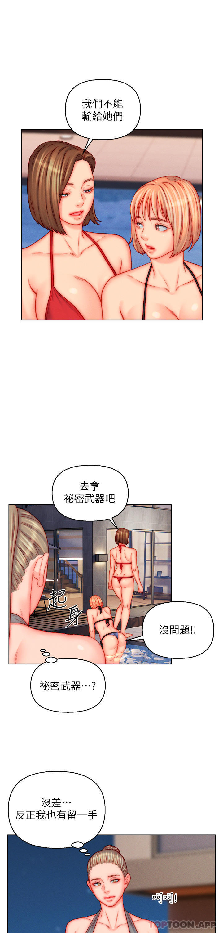 入赘女婿