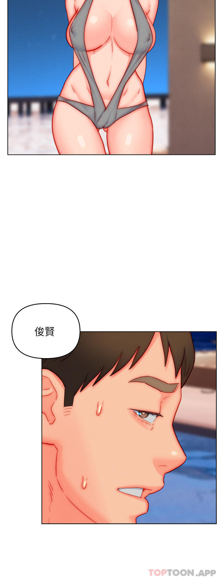 入赘女婿