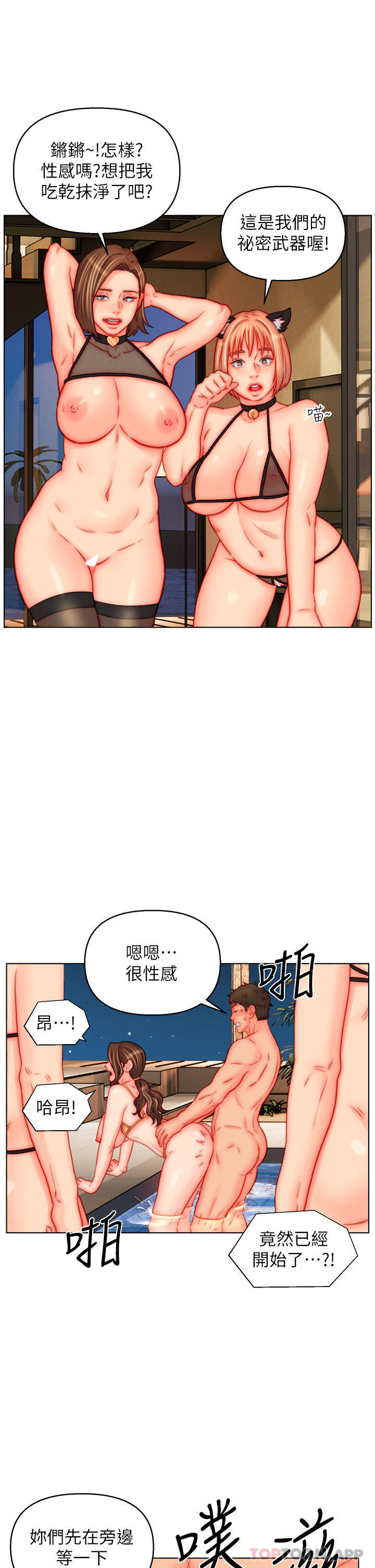 入赘女婿
