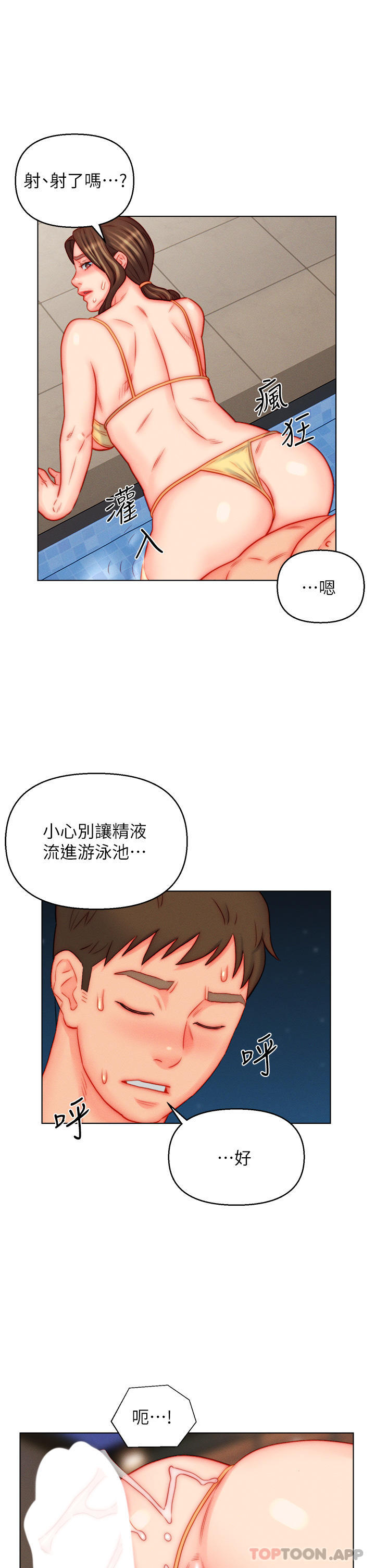 入赘女婿