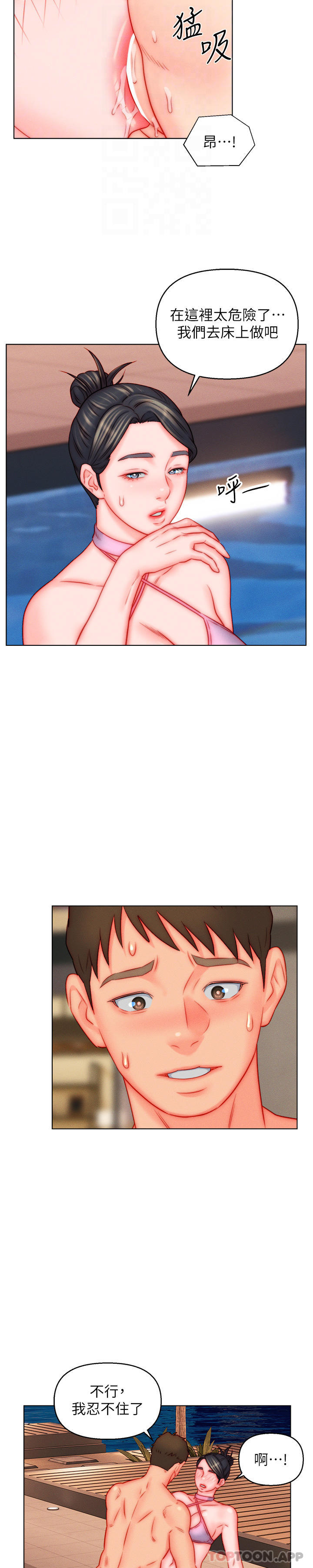 入赘女婿
