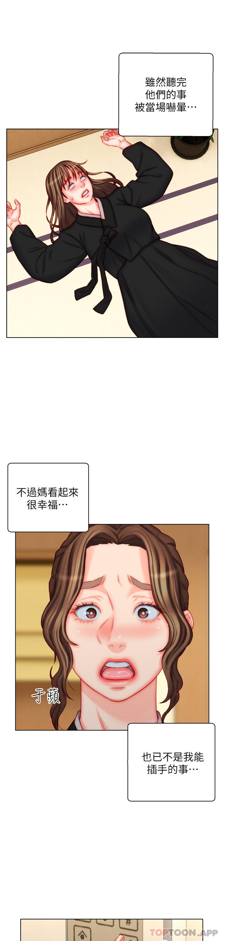 入赘女婿