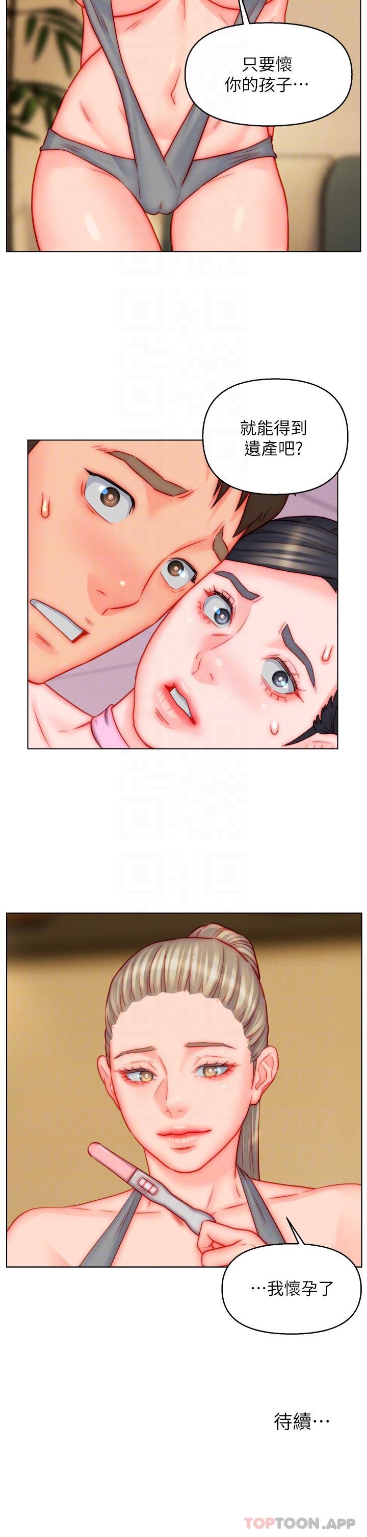 入赘女婿