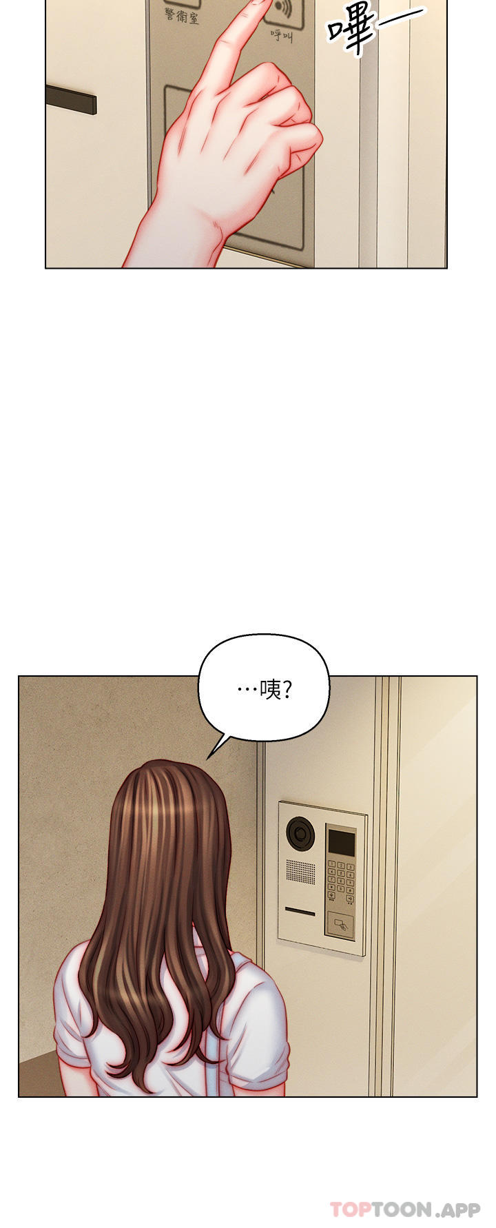 入赘女婿