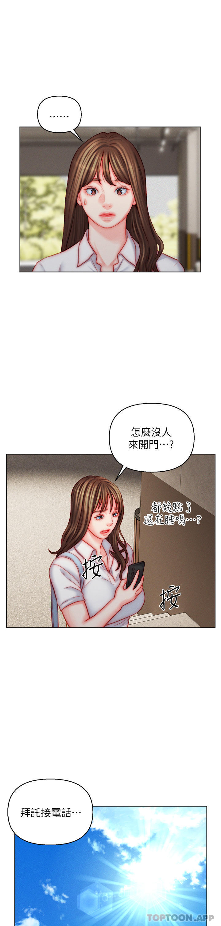 入赘女婿