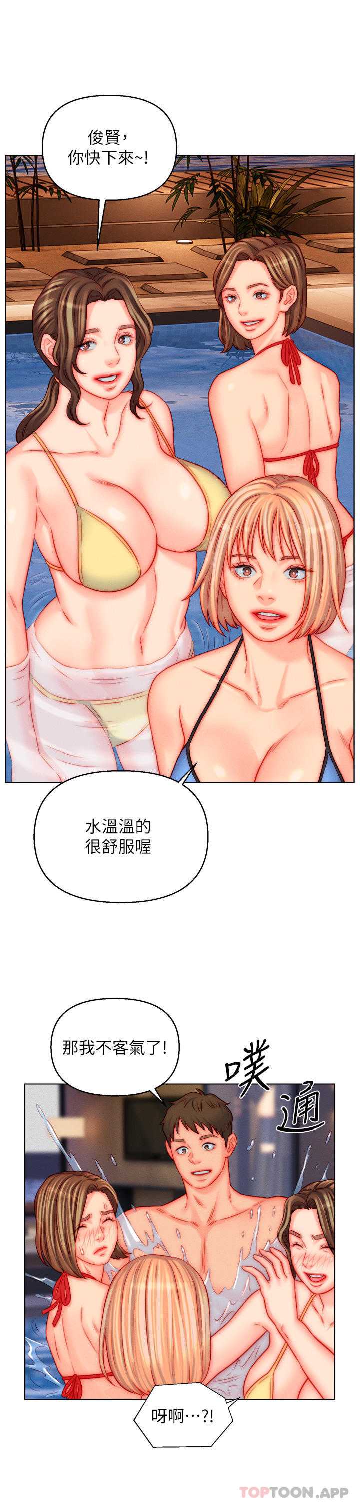 入赘女婿