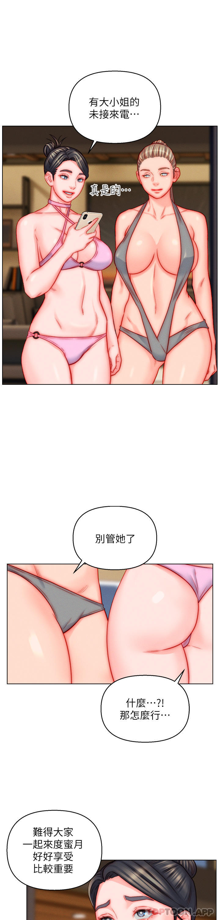 入赘女婿