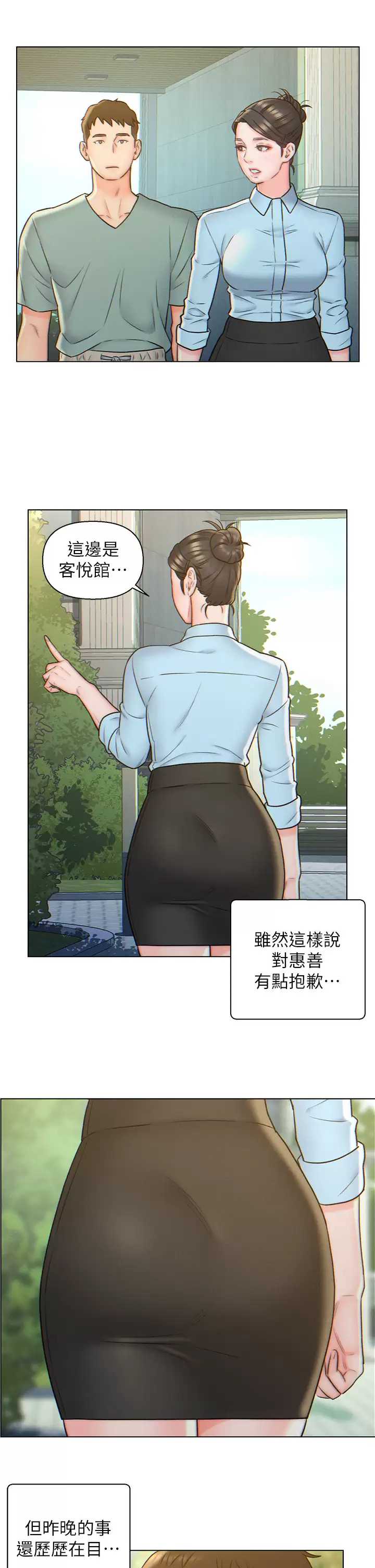 入赘女婿