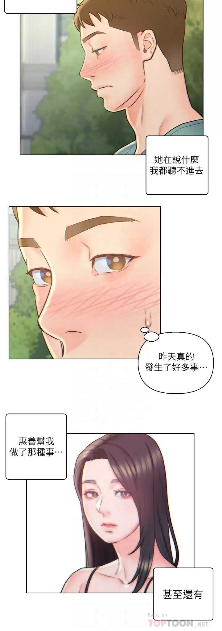 入赘女婿