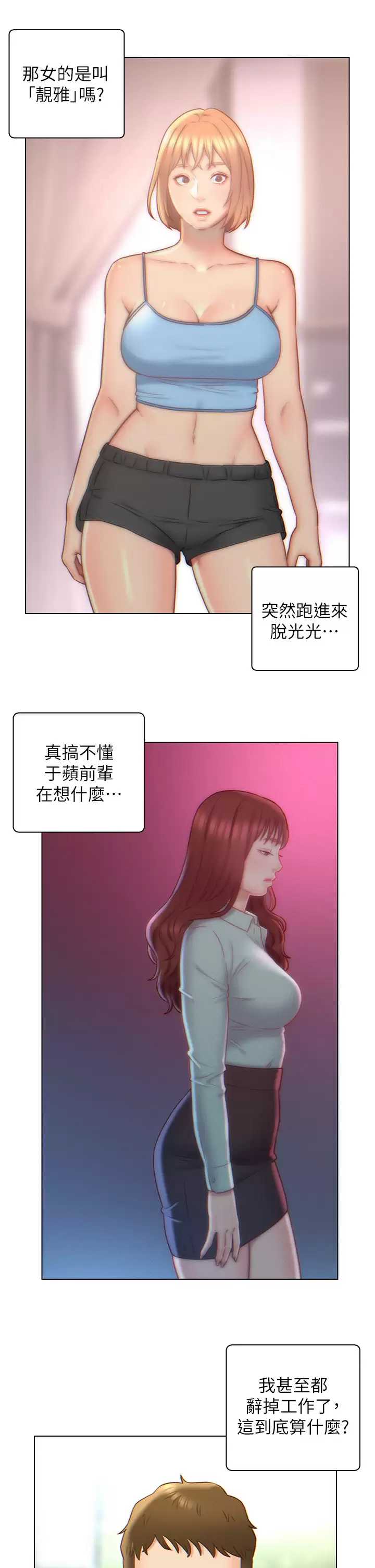 入赘女婿