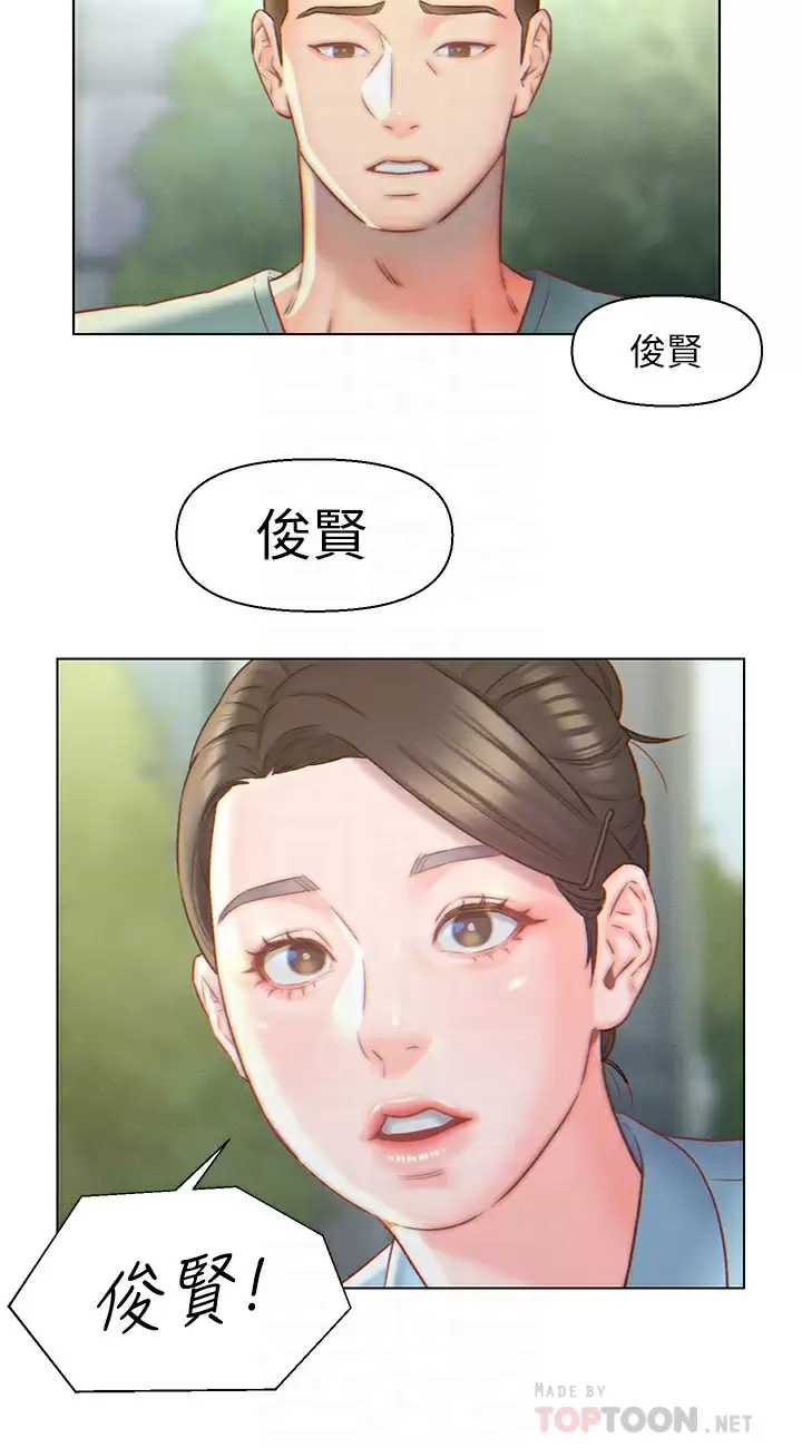 入赘女婿