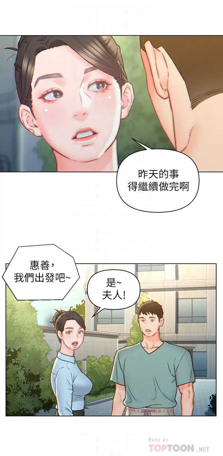 入赘女婿