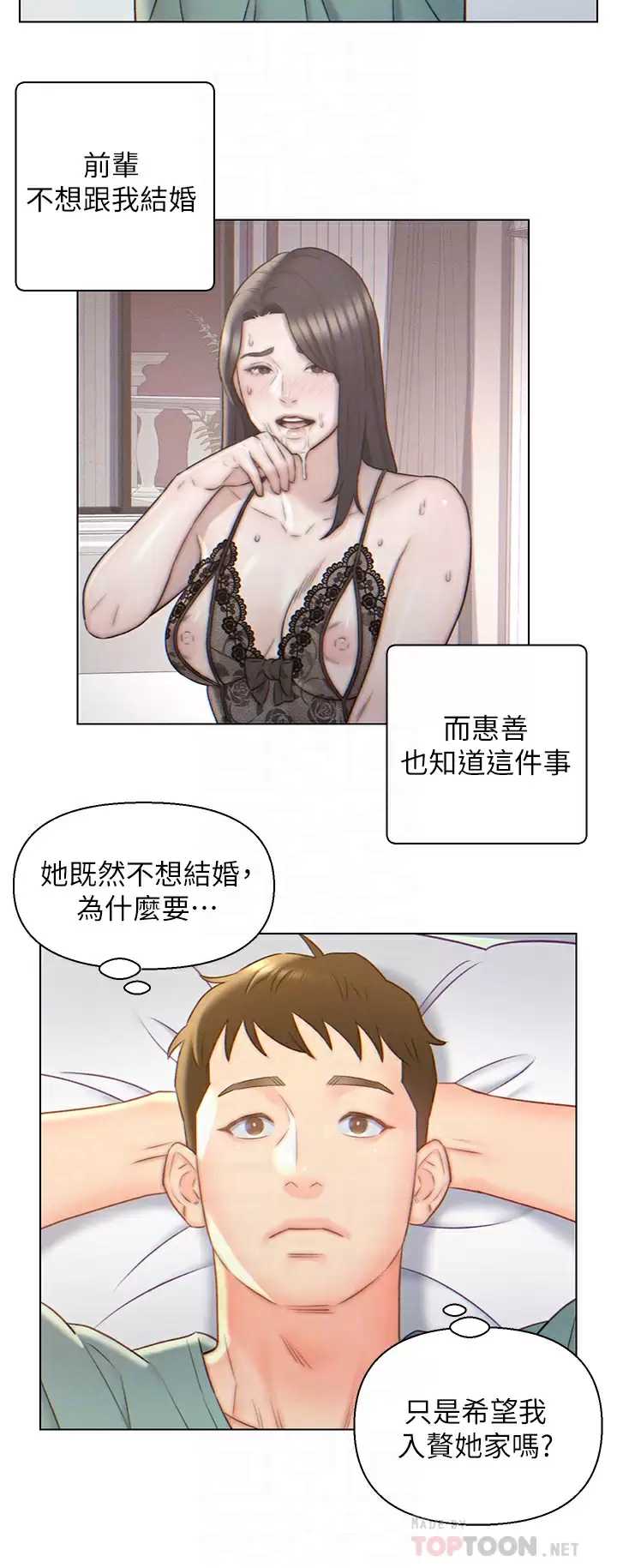 入赘女婿