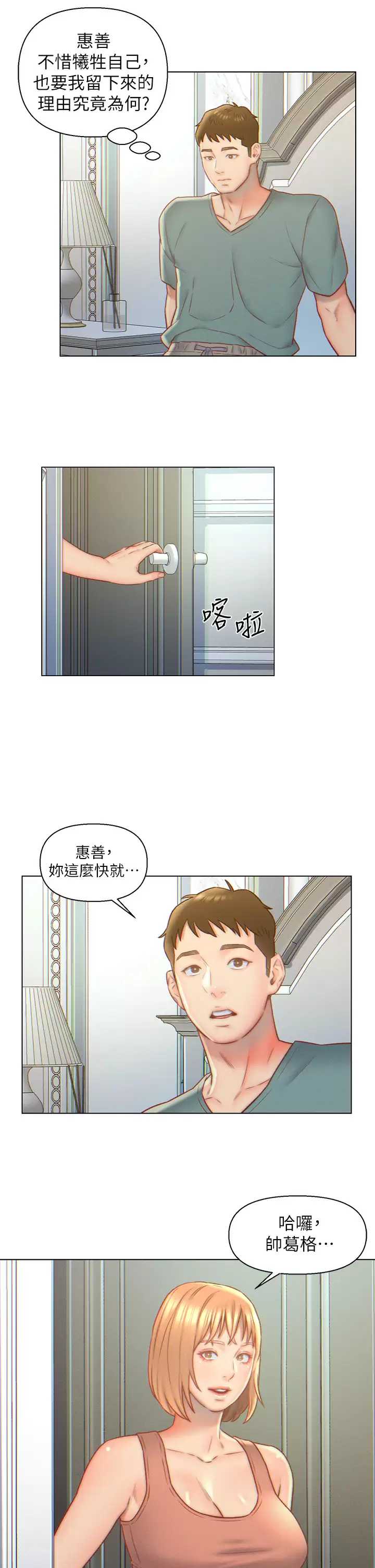 入赘女婿