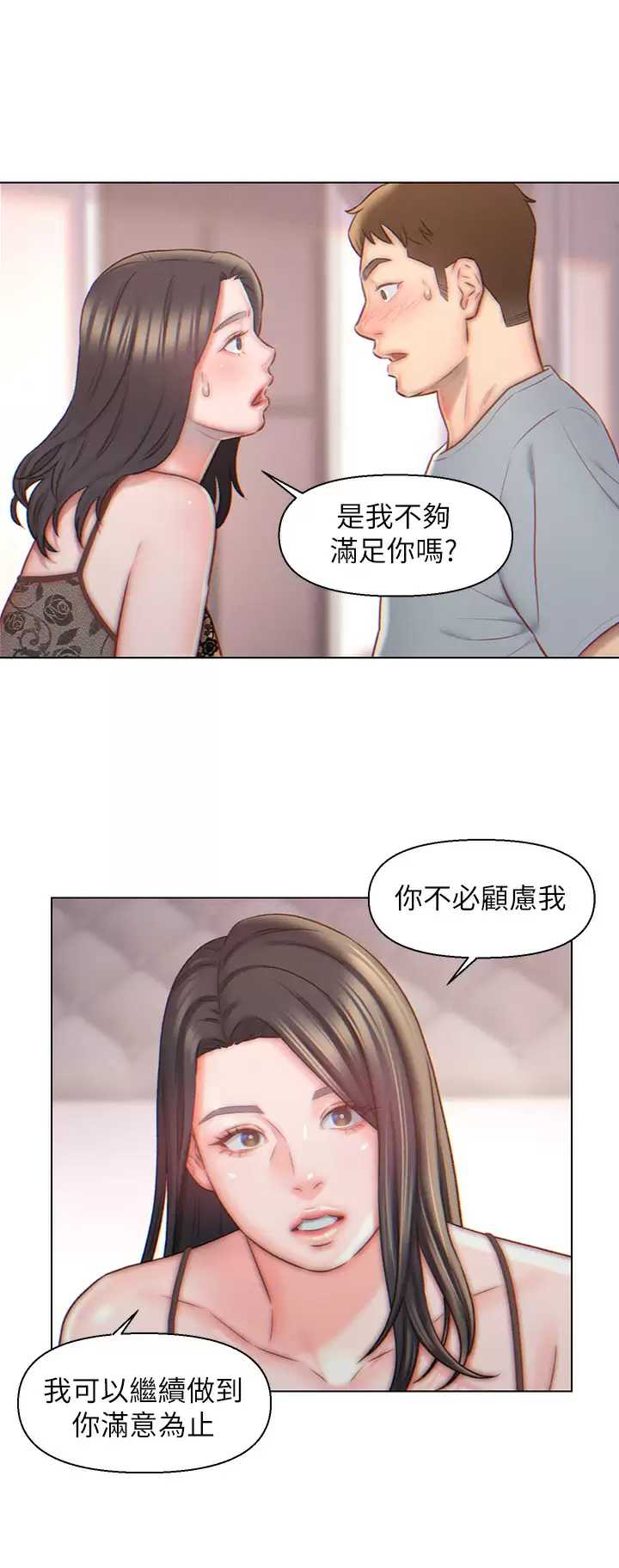 入赘女婿