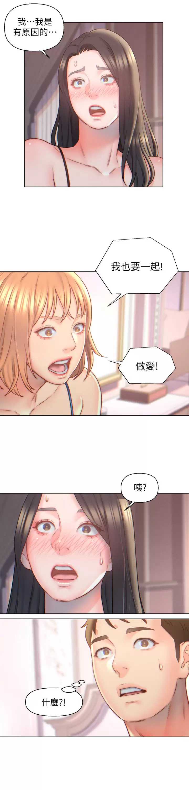 入赘女婿