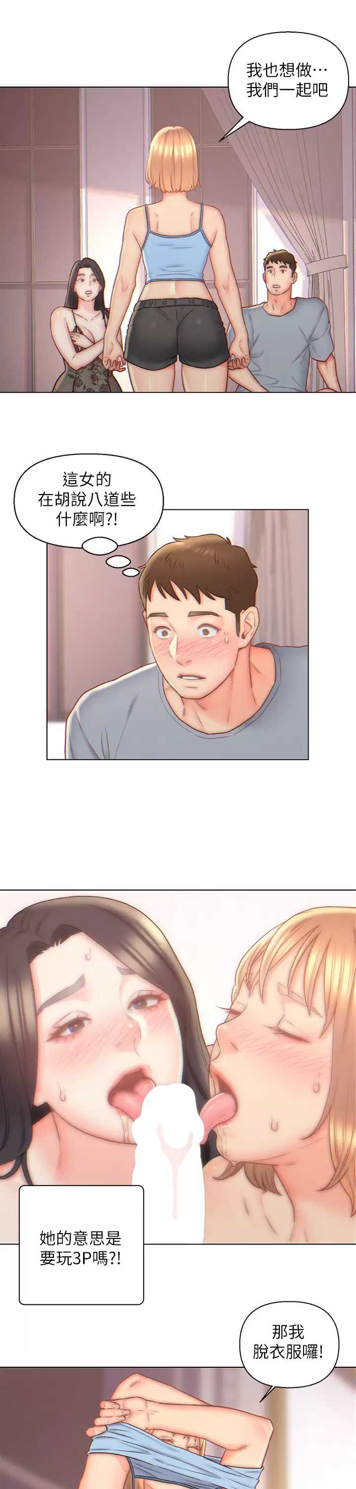 入赘女婿