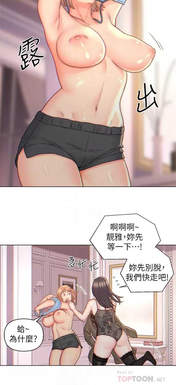 入赘女婿