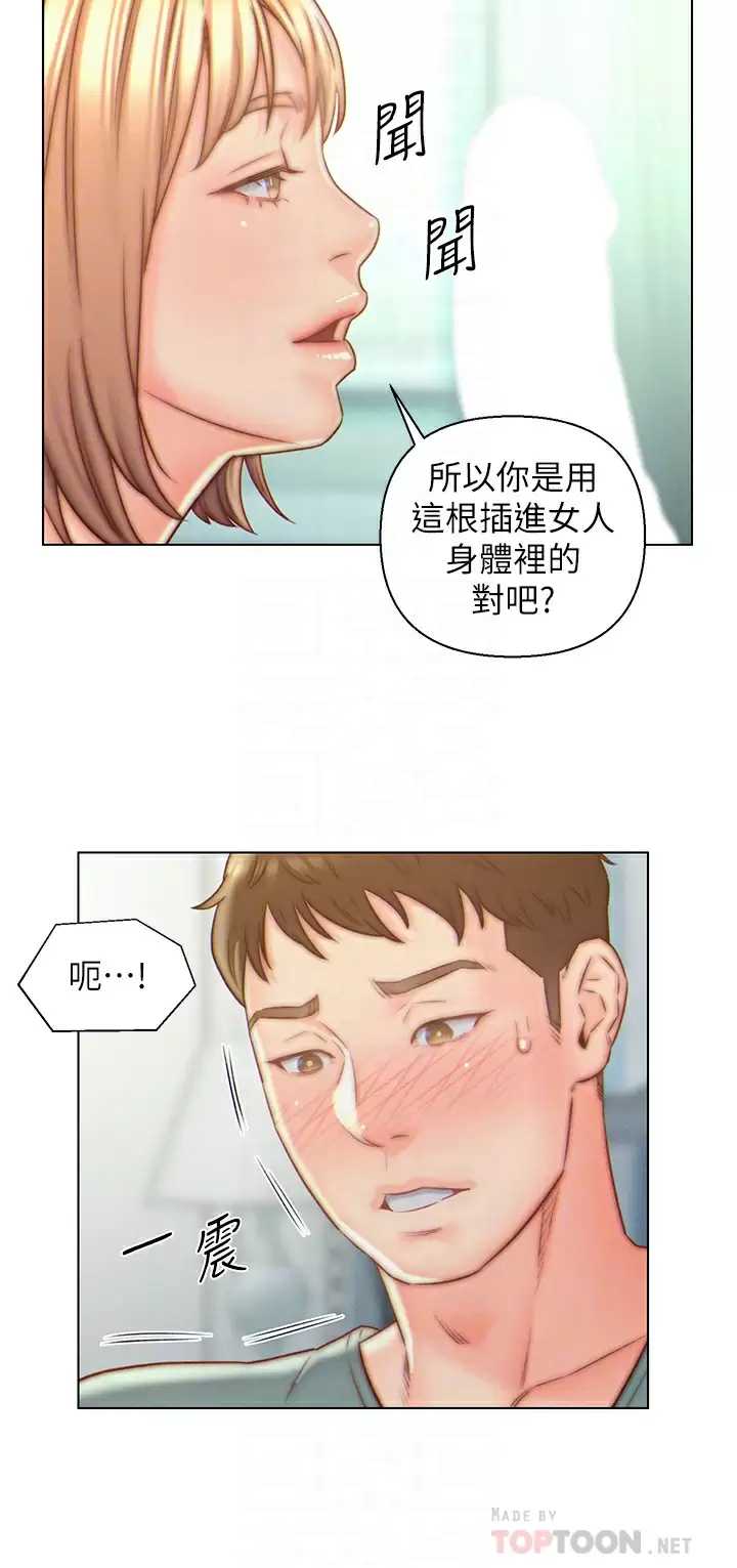 入赘女婿