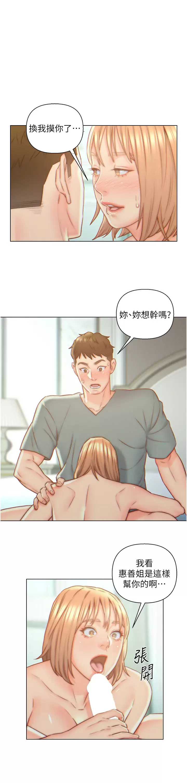 入赘女婿