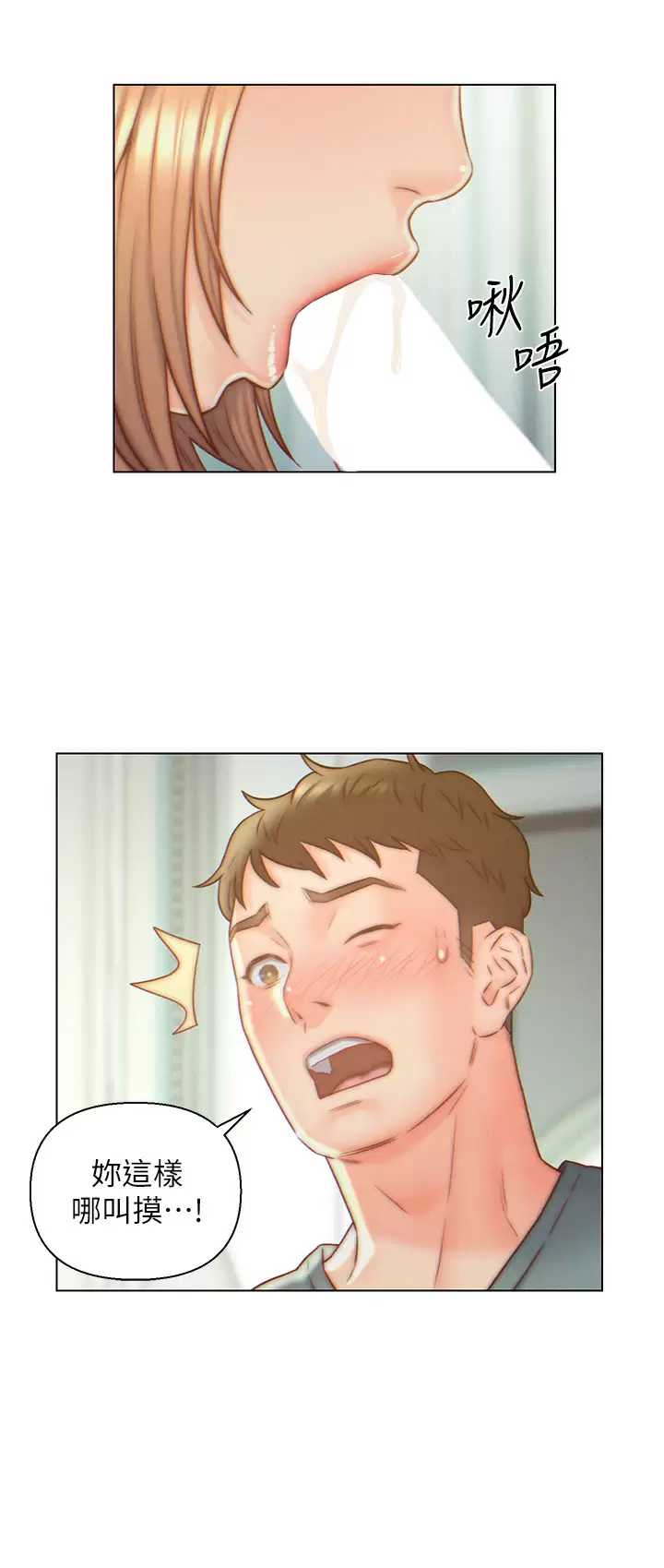 入赘女婿