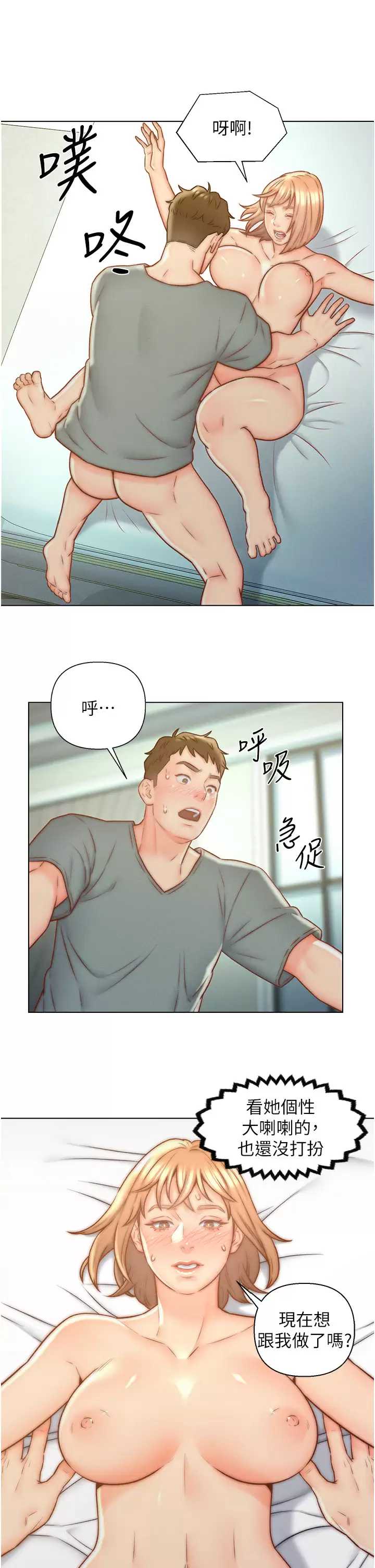入赘女婿