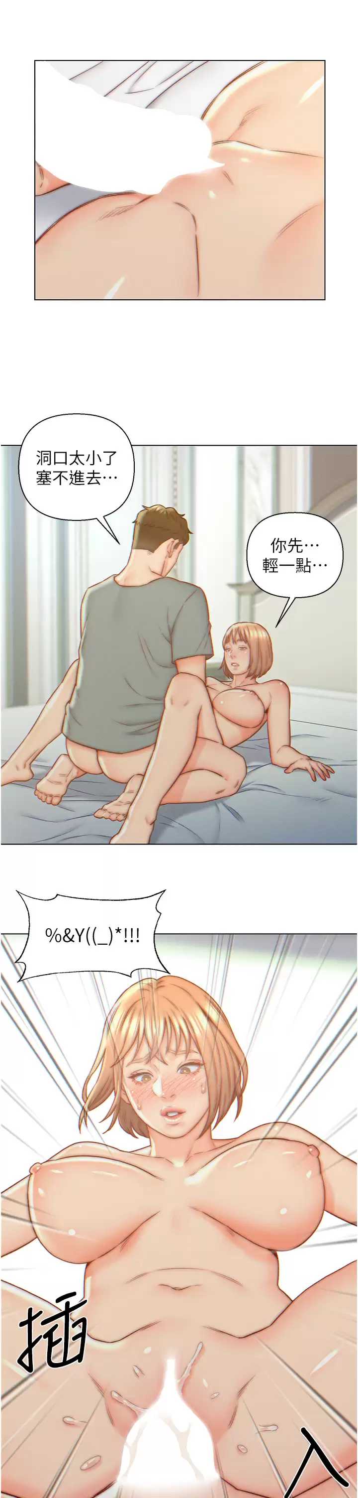 入赘女婿