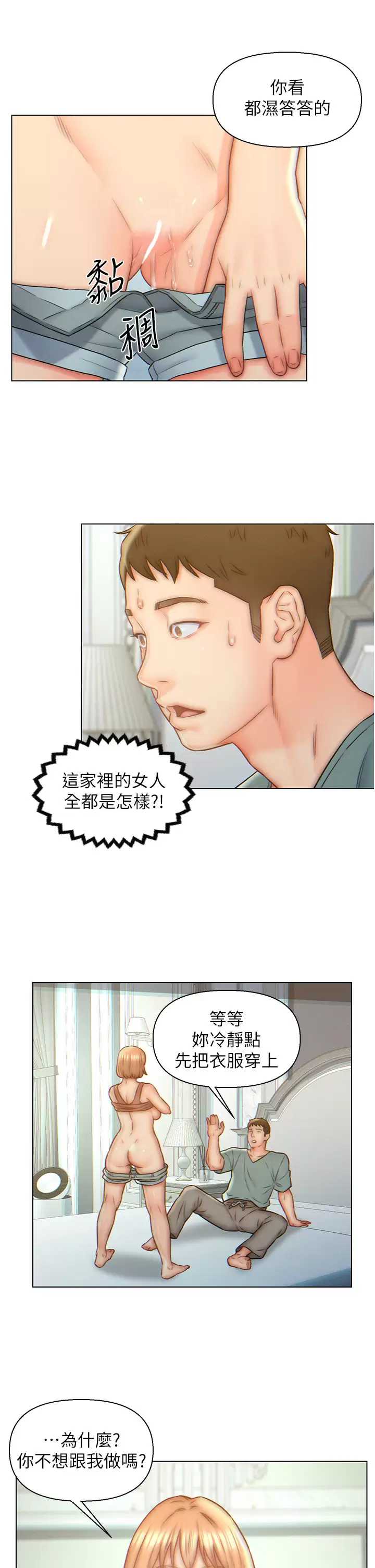 入赘女婿