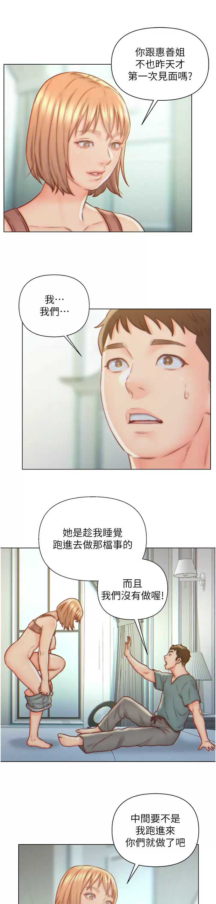入赘女婿