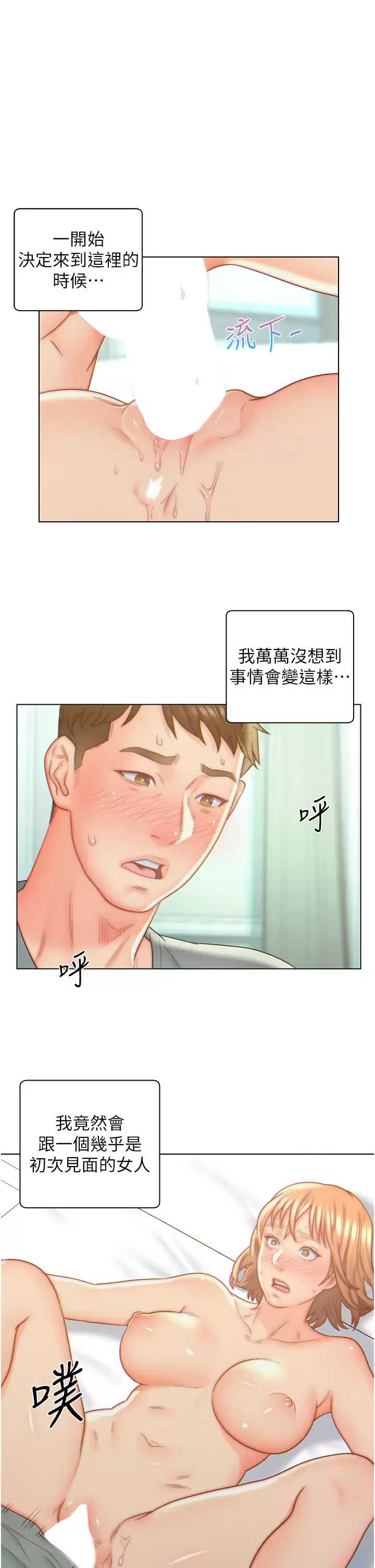 入赘女婿