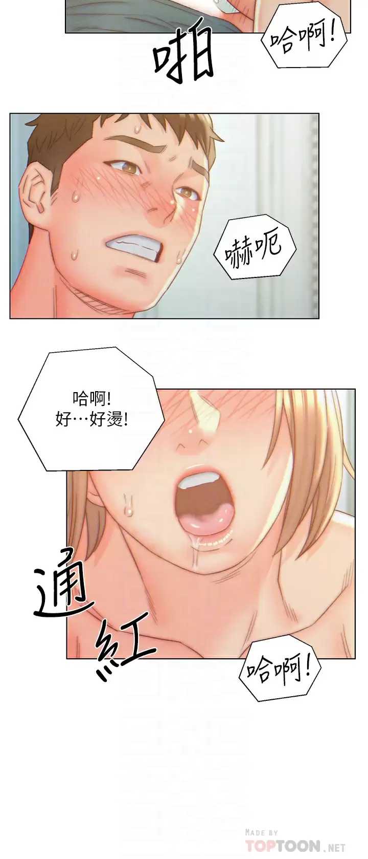 入赘女婿