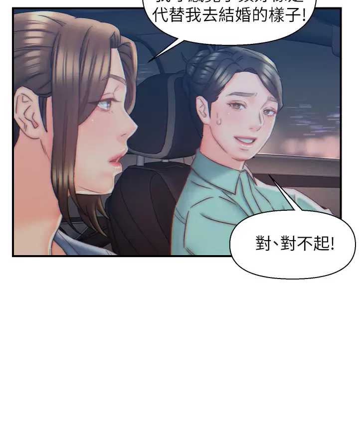 入赘女婿